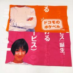 2点セット] 広末涼子 ポケベル docomo ノボリ 非売品 - メルカリ