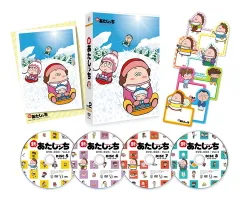 【豪華セット】あたしンち　DVD全巻セット　1～5期+新あた+映画　合計93枚 あたしンち DVD全巻セット 1期+2期+3期+4期+5期 合計83枚セット