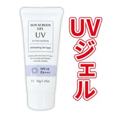 日焼け止め　UV　サンスクリーンジェル　30g　SPF34　PA+++　日本製