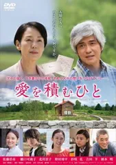 (未使用･未開封品)　愛を積むひと Blu-ray スペシャル・エディション(特典DVD付) df5ndr3 2025年最新】愛を積むひと [DVD]の人気アイテム - メルカリ