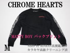 CHROME HEARTS MATTY BOY バックプリント LS Tee Mサイズ