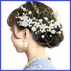 発表会 結婚式 結婚式 着物 入学式 卒業式 七五三 振袖 和服 パール 銀箔 袴 金箔 水引 成人式 成人式 結納 人気 ヘッドドレス かんざし 27点セット ヘアアクセサリー 髪飾り 浴衣