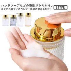 リキッドタイプ＆泡立てタイプ シャンプーボトル 泡 詰め替え用 ガラス ソープボトル ソープディスペンサー 詰め替えボトル 詰め替え容器 ボトル ハンドソープ 乳液 かわいい クリア 爽やか スキンケ fbj6295