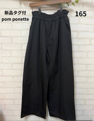 55  子供服　ブランド　新品タグ付き　ポンポネットジュニア　165㎝　ボトムス　　ナルミヤインターナショナル　ポンポネット　送料無料　新品　キッズズボン