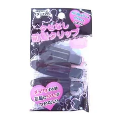 クセなし前髪クリップ 4本入り ブラック ヘアクリップ 前髪クリップ 跡がつかない 前髪