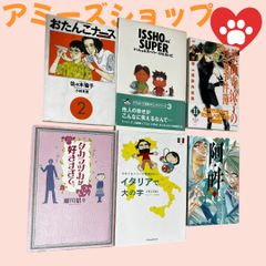 漫画本色々6冊まとめて