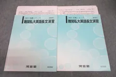 2024年最新】私大英語の人気アイテム - メルカリ