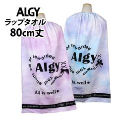 ALGY ラップタオル キッズ 80cm アルジー 巻きタオル 子供 女の子 リボン 水泳 プール スイミング 着替え バスタオル  4353851