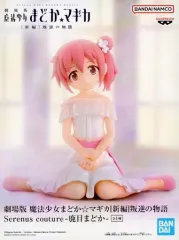 【中古】フィギュア 鹿目まどか 「劇場版 魔法少女まどか☆マギカ[新編]叛逆の物語」 Serenus couture-鹿目まどか-