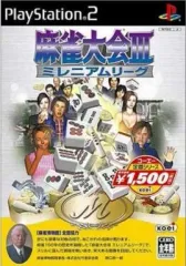 【中古】PS2ソフト 麻雀大会III ミレニアムリーグ [ベスト版]
