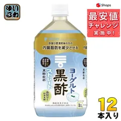 2023年最新】ヨーグルト黒酢の人気アイテム - メルカリ