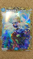 2025年最新】金トレジャー ティガウォックの人気アイテム - メルカリ