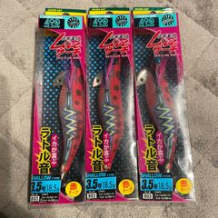 ヤマシタ エギ王Q ライブサーチ シャロー 3.5号 TNT 計3点 新品