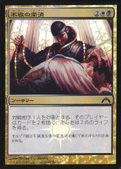 MTG 無私の守美者/ ショーケースフラクチャーfoil 日本語1枚 ECL