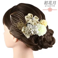 髪飾り 成人式 水引 つまみ細工 振袖 袴 花 3点セット ベージュ クリーム色 ゴールド シルバー ナチュラルカラー 白 玉飾り 菊 No.12-0990