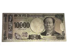 2024年最新】金色のお札 壱万円 一万円の人気アイテム - メルカリ