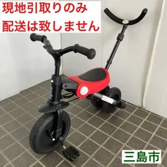 2025年最新】nad 三輪車の人気アイテム - メルカリ