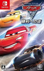 カーズ3 勝利への道 - Switch