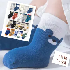 靴下 キッズ 男の子 5足組 スマイル＆自転車柄 子供 ソックス 年間 可愛い