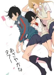 【中古】男性向一般同人誌 ≪オリジナル≫ あざやかなタブー / 奥たまむし / 少女2乗
