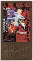 2025年最新】新世紀エヴァンゲリオン ポスター 4の人気アイテム