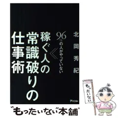北岡秀紀　ニュースレター　2023年10月〜2024年9月　オクゴエ 大勧め 北岡秀紀 オクゴエ 2023年10月〜2024年9月 ニュース