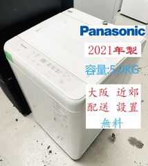 【地域限定配送無料】2021年製 洗濯機 Panasonic 6kg / NA-F60B14