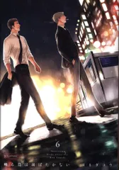 ヨネダコウ　囀る鳥は羽ばたかない　店舗限定特典　4Pリーフレット　11種 ヨネダコウ 囀る鳥は羽ばたかない ロフトポップアップストア特典