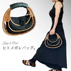 ヒトメボレバッグ かごバッグ レディース ポーチ付き 柳 やなぎ 籠 ウィロー ハンドバッグ トートバッグ カゴバッグ ウィローバッグ ハーフムーン おしゃれ 可愛い きれいめ 小さめ 上品 春 夏 浴衣 旅行 サマーバッグ シニア KIR-BRO2