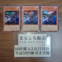 遊戯王　オシリスの天空竜　ウルトラ　高橋和希サイン　PSA10 遊戯王 三幻神 psa10 連番セット - メルカリ