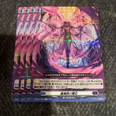ヴァンガード 麗魔館の饗応　R 4枚