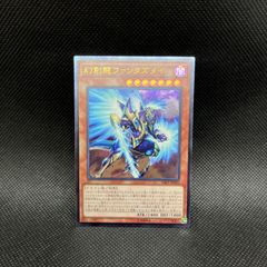 翌日発送 幻創龍ファンタズメイ アジア版シークレットレア 亜シク