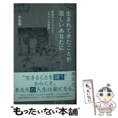 2024年最新】シオランの人気アイテム - メルカリ