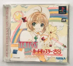 2025年最新】TETRIS with カードキャプターさくらエターナルハートの