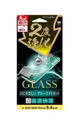 サンクレスト iDress iPhone12mini  5.4インチ対応 液晶保護ガラス 2度強化ガラス ブルーライトカット  防指紋 0.26mm 9H i34AGLBLW