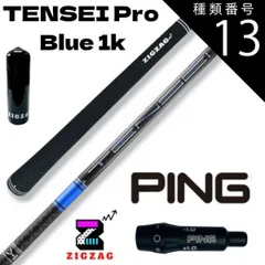 TENSEI™ Pro Blue 1K Series｜三菱ケミカル ゴルフシャフト