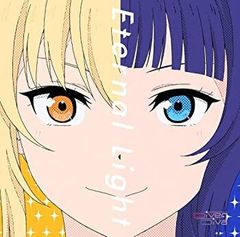 [중고] TV 애니메이션 [러브라이브! 니지가사키 학원 스쿨 아이돌 동호회] 2기 제4화 삽입곡 [Eternal Light] [CD]