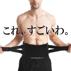 【Sサイズ】 腰サポーター 腰ベルト 腰痛 改善 コルセット 男女兼用 腰楽 楽ちん 骨盤 サポート 姿勢 ギフト 骨盤サポート 反り腰 力仕事  min#