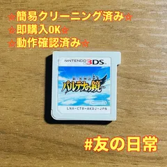 新・光神話 パルテナの鏡 3DS 45
