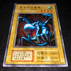 良品】遊戯王 2期 砦を守る翼竜 EX-03 スーパーレア - メルカリ
