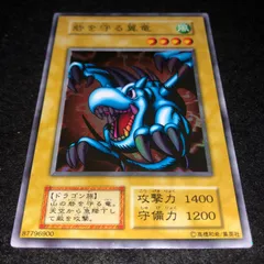 2025年最新】砦を守る翼竜 初期の人気アイテム - メルカリ