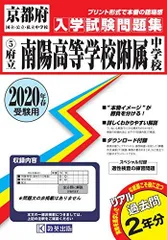 2024年最新】南陽高校の人気アイテム - メルカリ