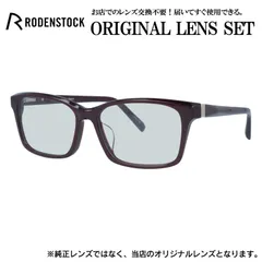 ローデンストック メガネフレーム RODENSTOCK ライトカラー メガネ フレーム R0011-D 56サイズ 眼鏡 伊達メガネ メンズ レディース (ライトスモーク)のサムネイル