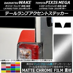 ウェイク　カスタムテールランプ　YosshyFactory 完成品　即納可 カスタムテールランプ完成装着しました♪（ダイハツ ウェイク