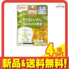 ピジョンベビーフード 管理栄養士のこだわりレシピ 1食分の鉄・カルシウム そら豆といわしつみれの中華煮 100g 4個セット まとめ売り