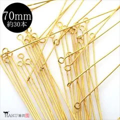P-077 9ピン ゴールド【70mm】線径0.7mm 約30本入 qピン 金色 アクセサリー パーツ 接続パーツ 金具 手芸 ハンドメイド ピアス イヤリング ネックレス ブレスレット ストラップ