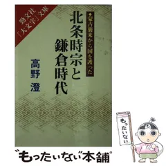 2025年最新】北条時宗の人気アイテム - メルカリ