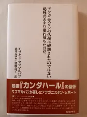 2025年最新】モフセン・マフマルバフの人気アイテム - メルカリ