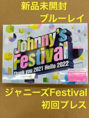 新品未開封 ブルーレイ ジャニーズフェスティバル - メルカリ