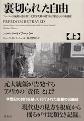 超貴重！ハーバート・フーバー大統領のレリックカード Herbert Hoover 超貴重！ハーバート・フーバー大統領のレリックカード Herbert
